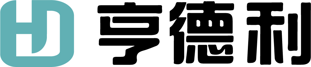 南通亨德利電動(dòng)工具有限公司